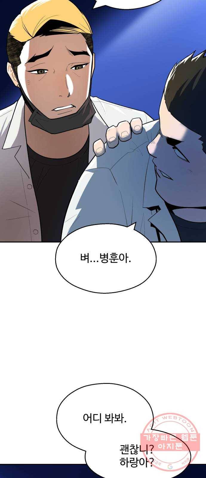 소년 검사 1화 8
