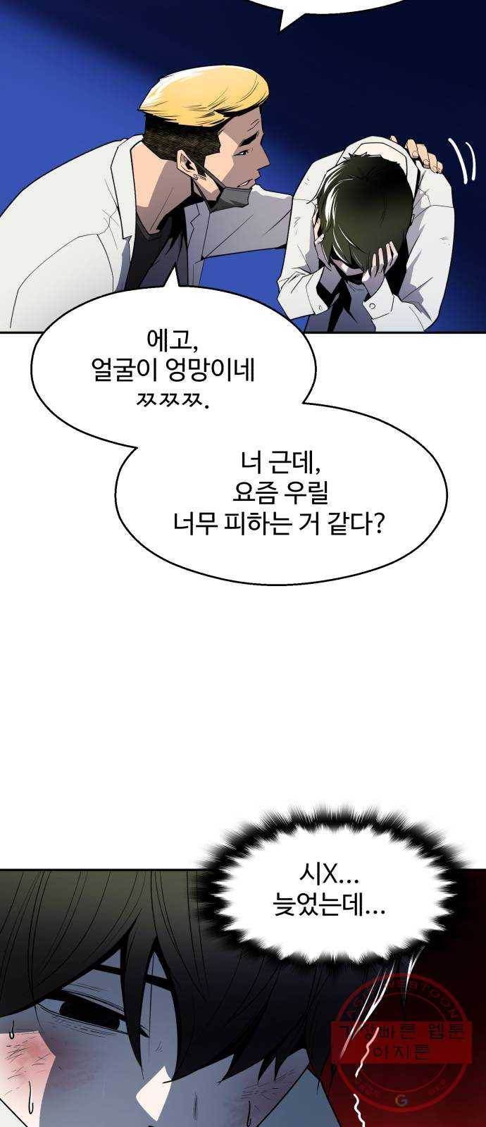 소년 검사 1화 9