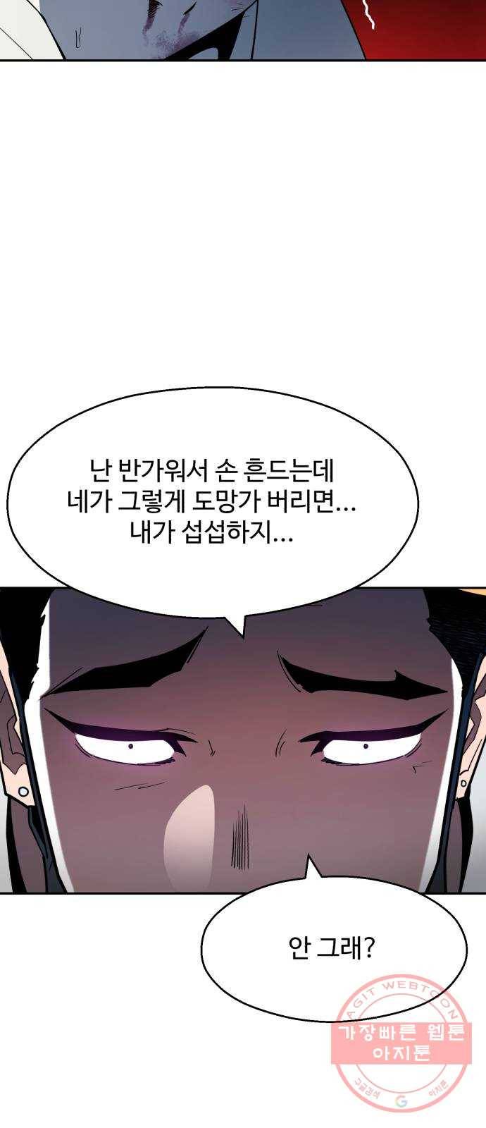 소년 검사 1화 10