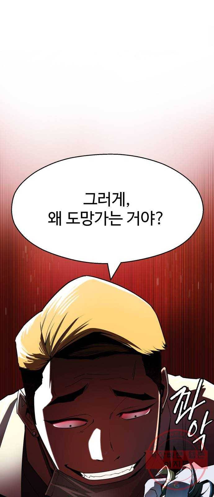소년 검사 1화 11