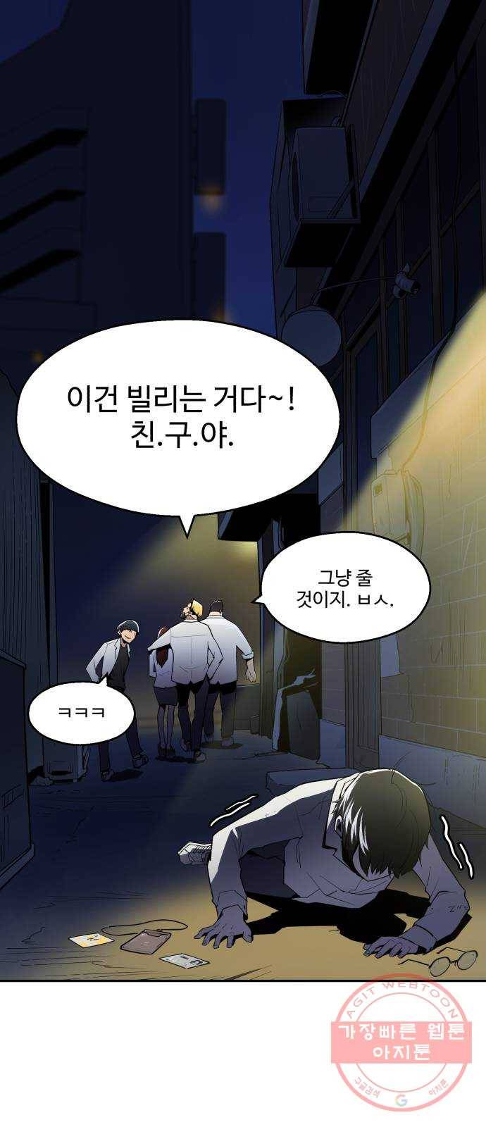 소년 검사 1화 13