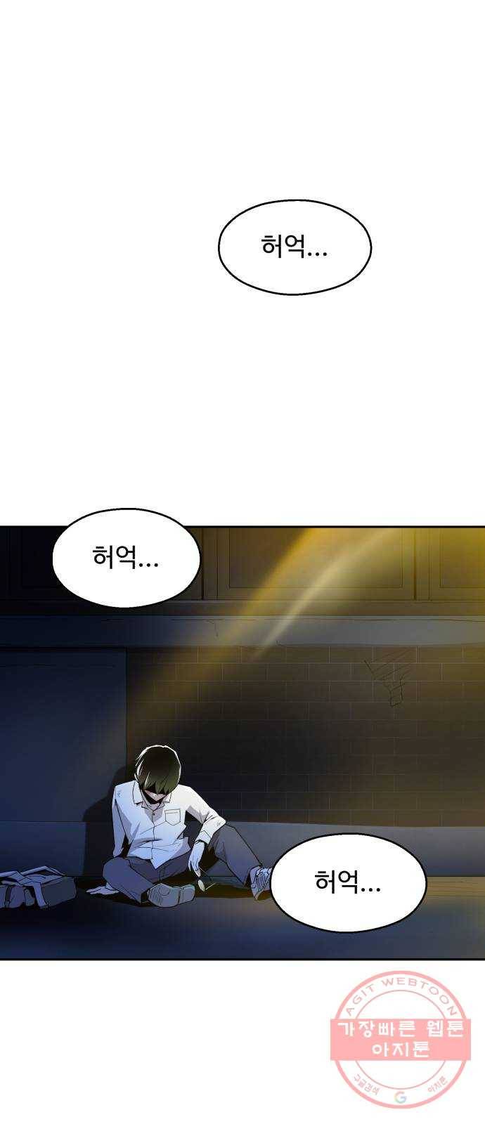 소년 검사 1화 14