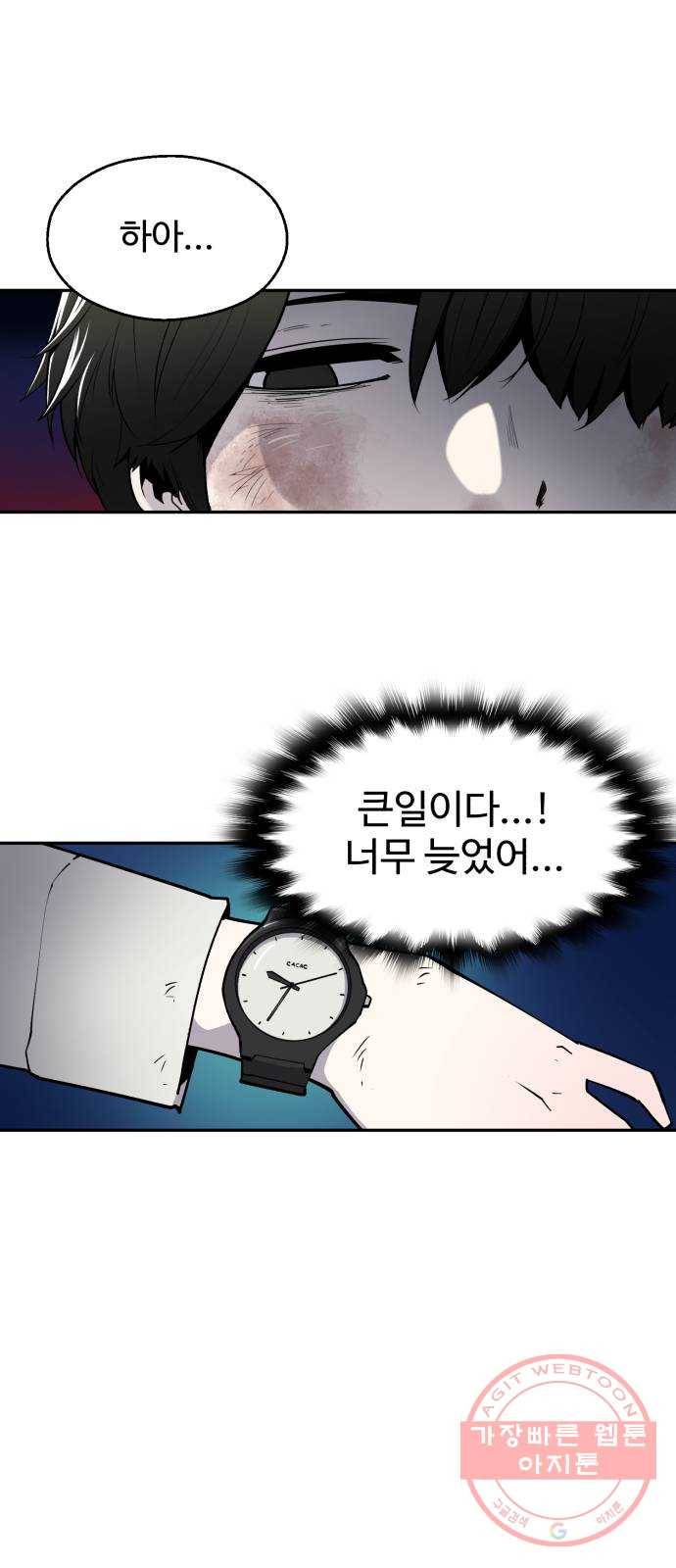 소년 검사 1화 15