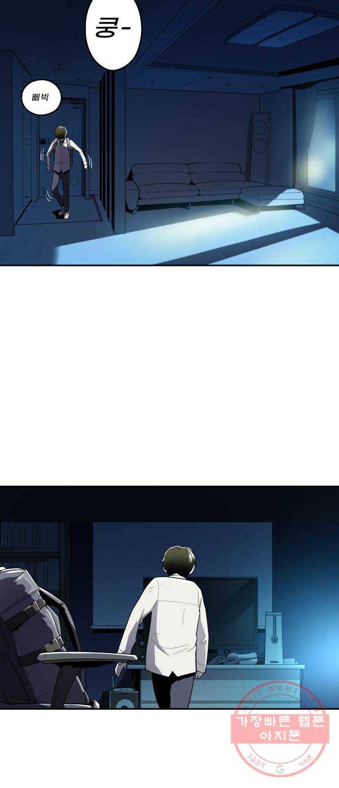 소년 검사 1화 17