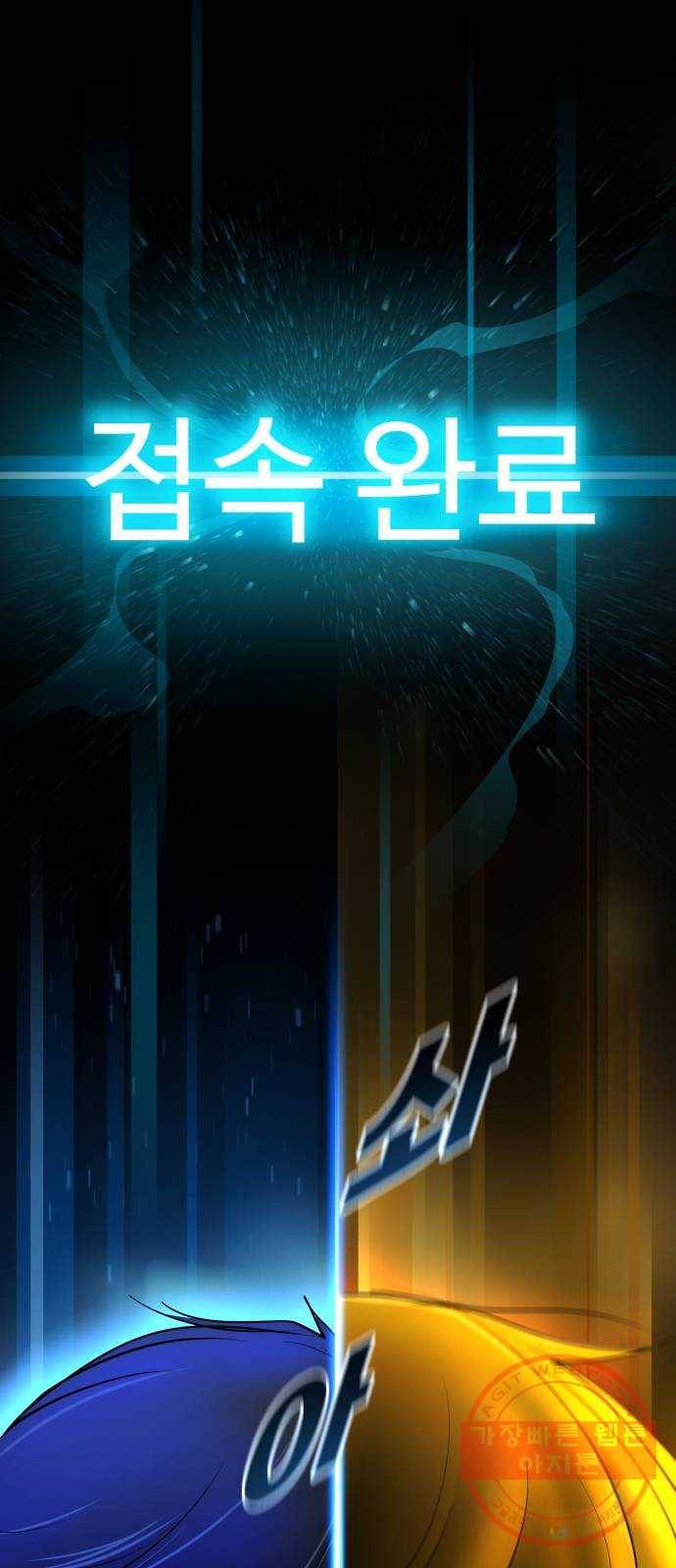 소년 검사 1화 21