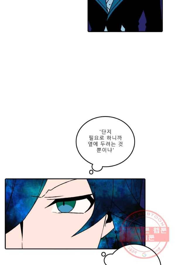 니플헤임 179화 Downpour 3 2