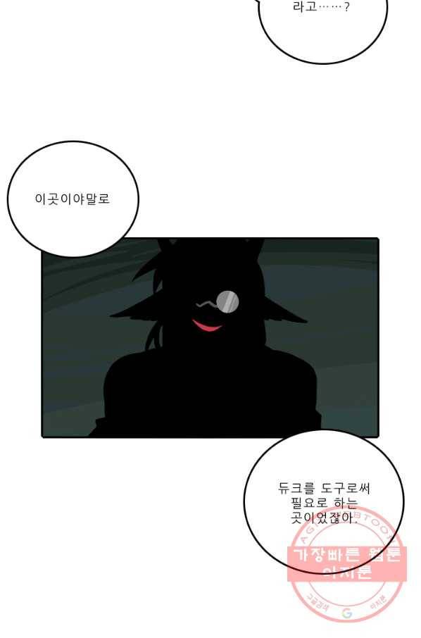 니플헤임 179화 Downpour 3 3