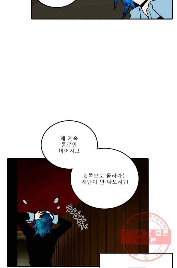 니플헤임 179화 Downpour 3 5