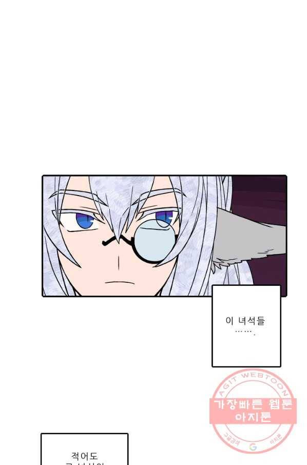 니플헤임 179화 Downpour 3 9