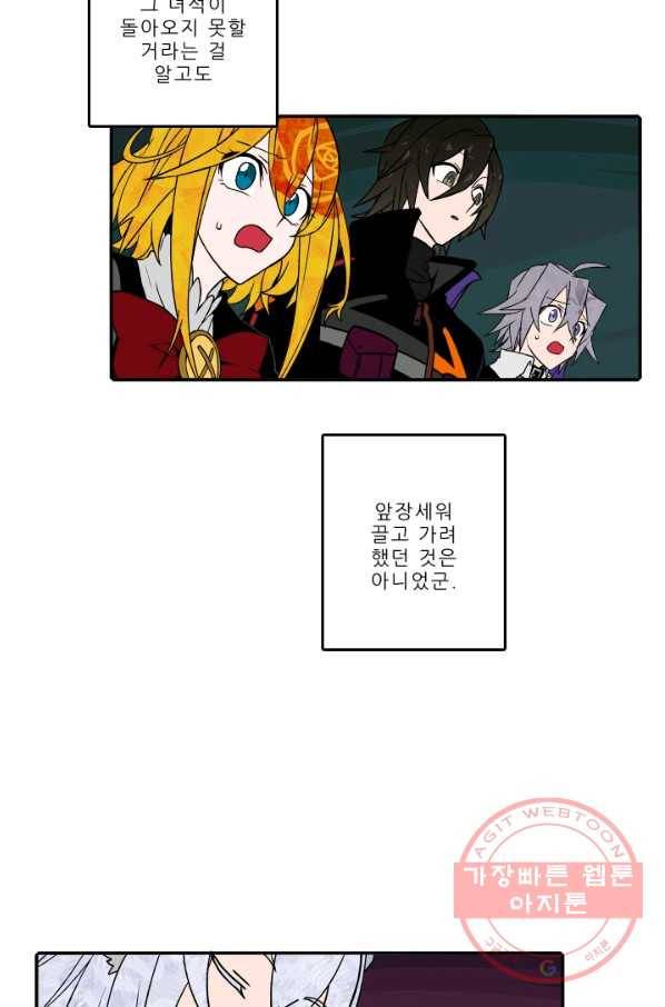 니플헤임 179화 Downpour 3 10