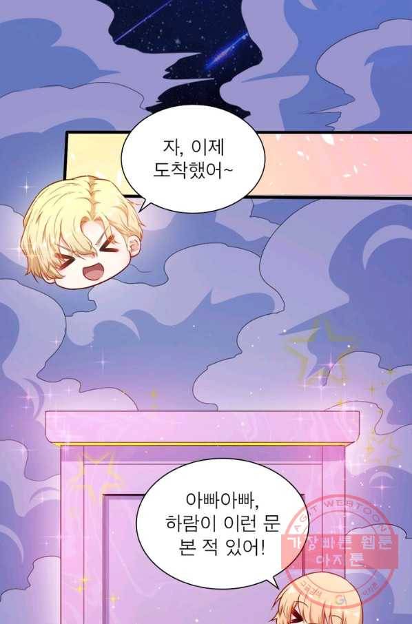 먼치킨 육아일기 136화 4