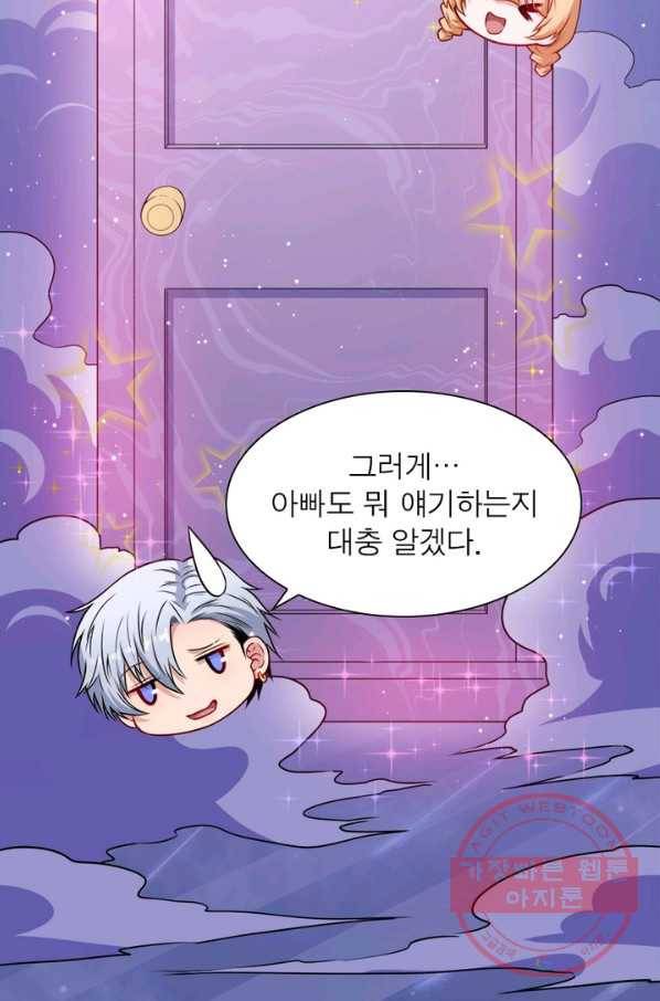 먼치킨 육아일기 136화 5