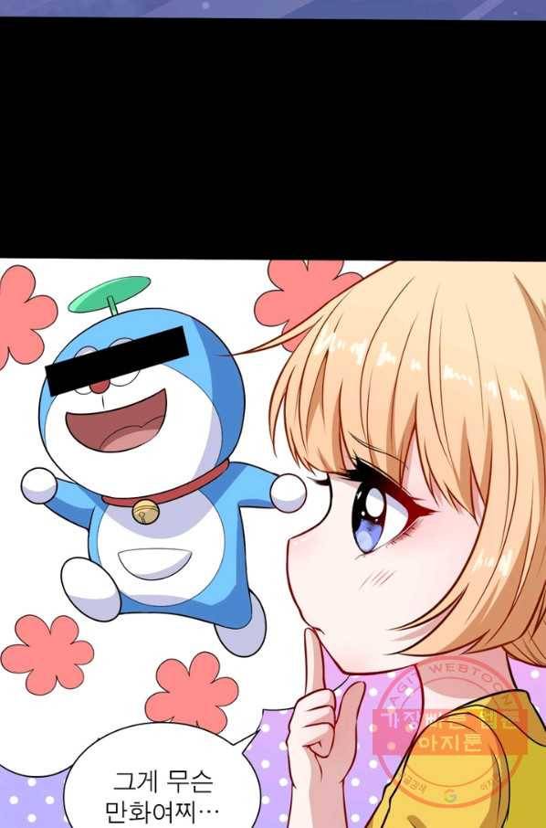 먼치킨 육아일기 136화 6