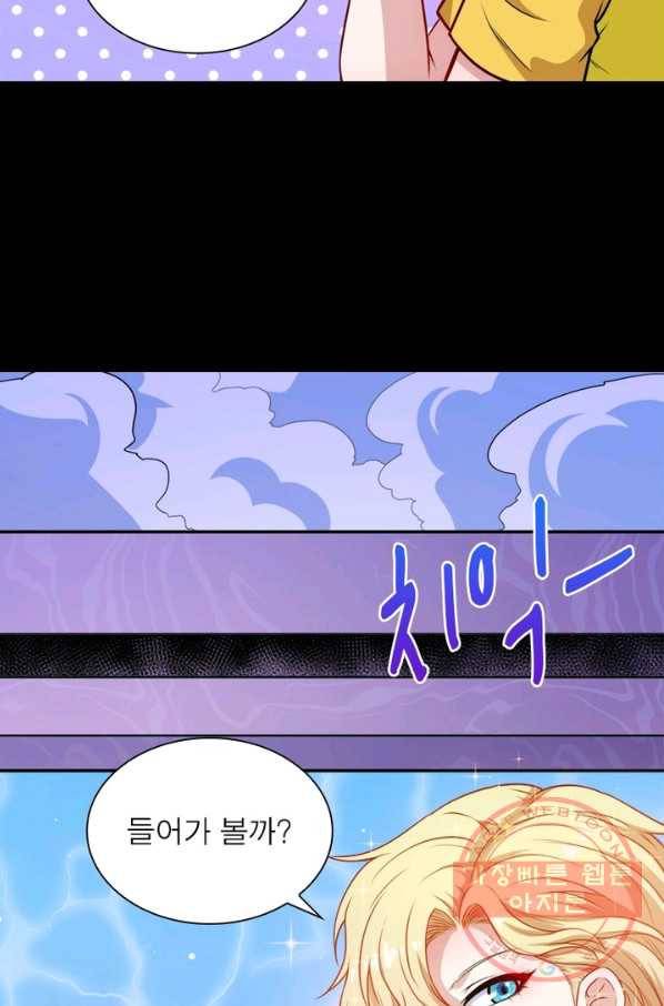 먼치킨 육아일기 136화 7