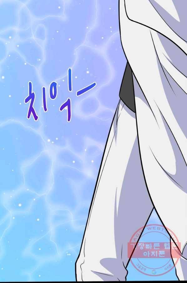 먼치킨 육아일기 136화 9
