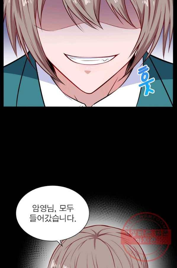 먼치킨 육아일기 136화 12