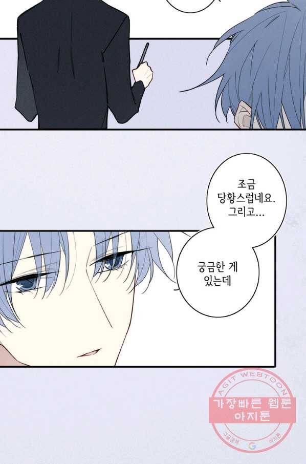 울어줘 129화 3