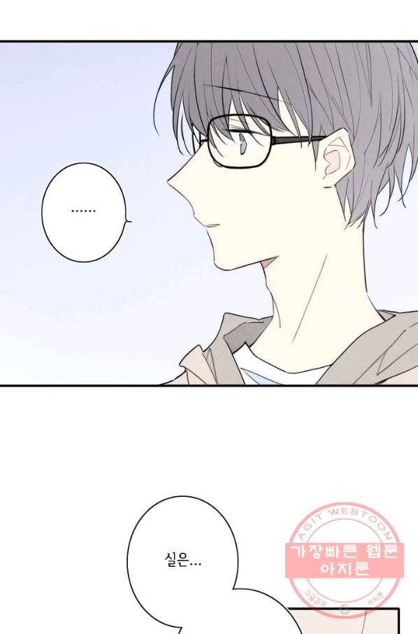 울어줘 129화 5