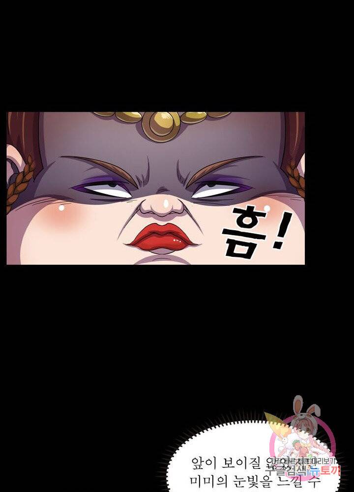 레벨5로 살아남기 120화 7