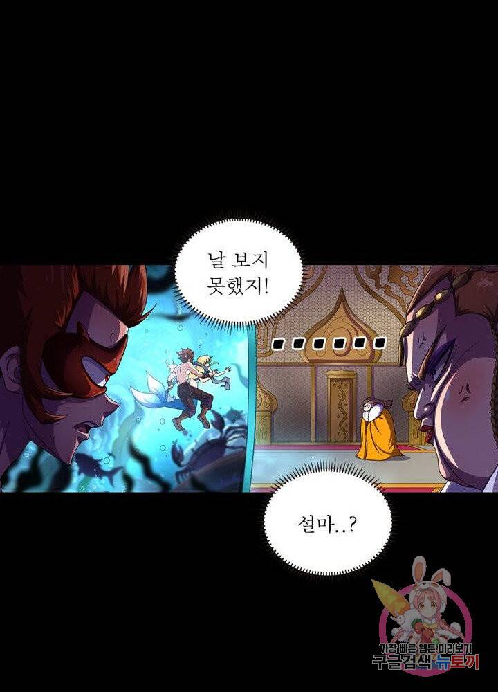 레벨5로 살아남기 120화 9