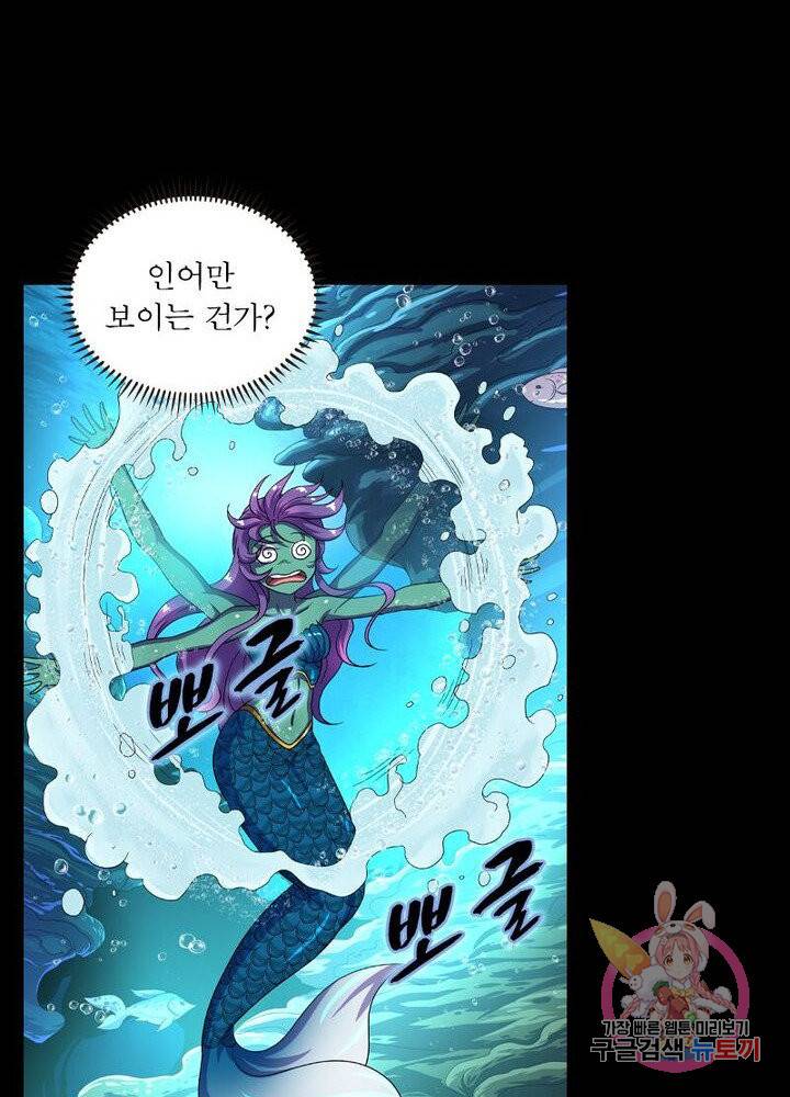 레벨5로 살아남기 120화 10