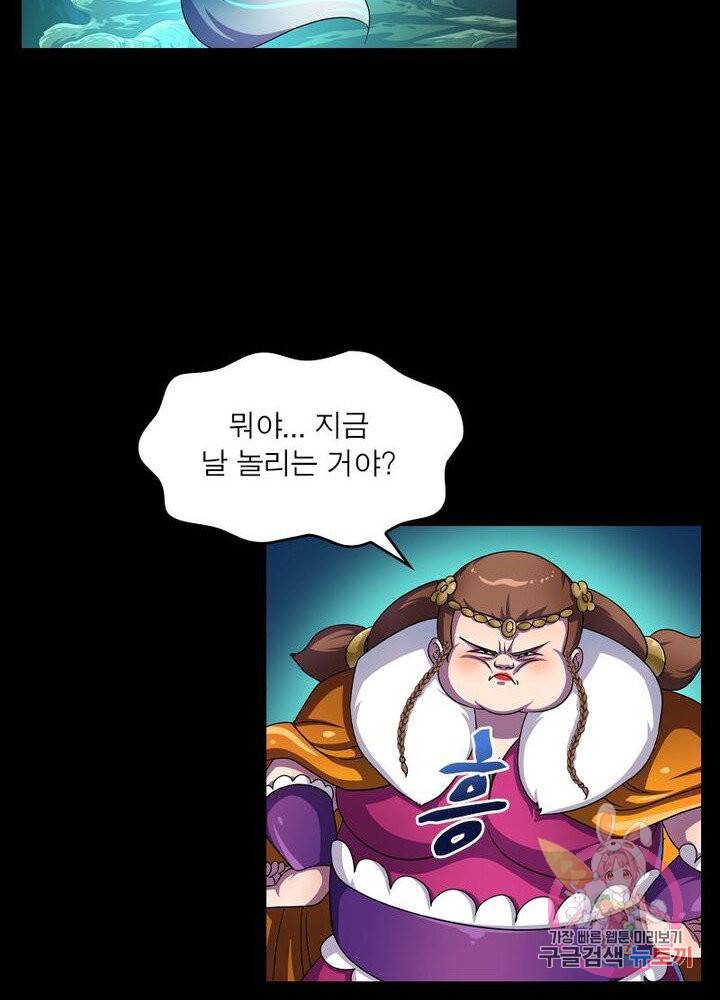 레벨5로 살아남기 120화 11
