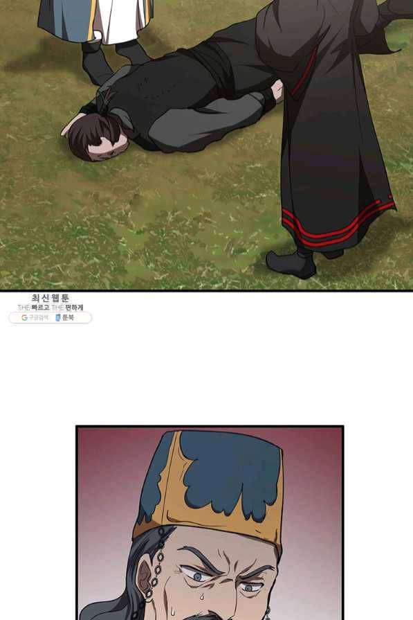 무당기협 56화 2
