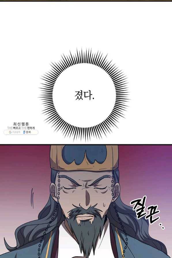 무당기협 56화 5