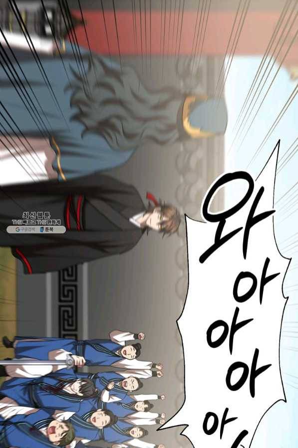 무당기협 56화 9