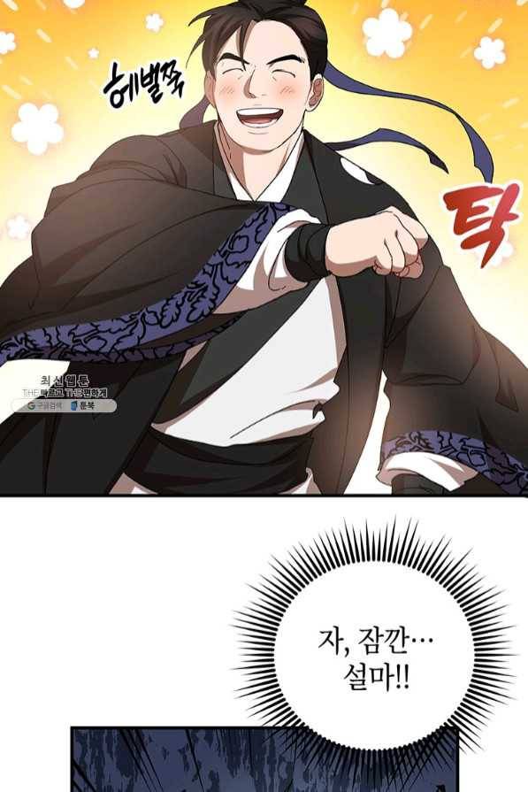 무당기협 56화 13