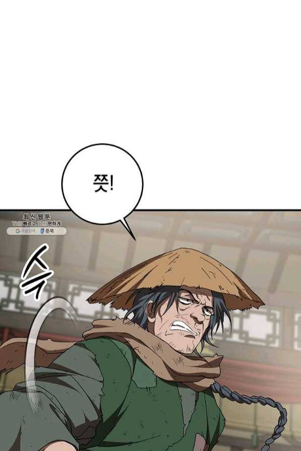 무당기협 56화 29