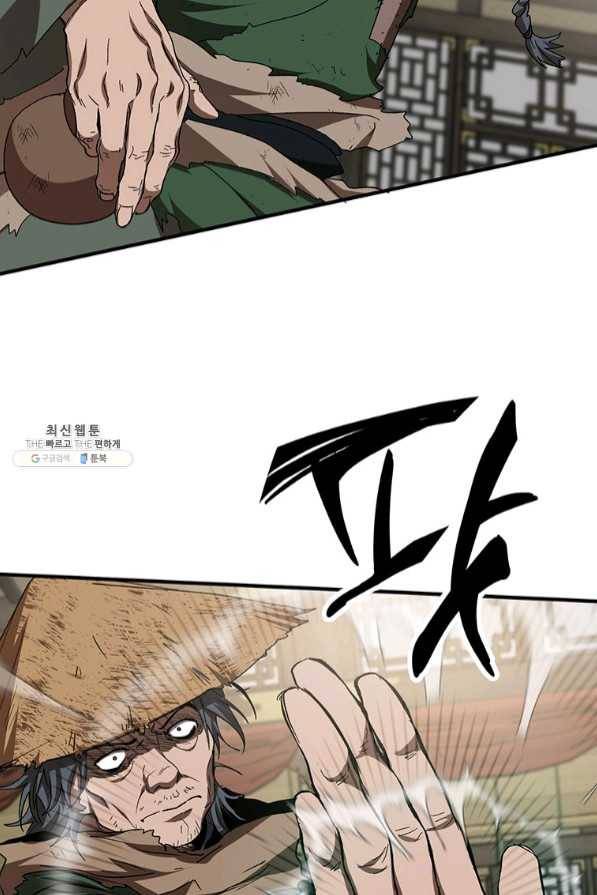 무당기협 56화 30