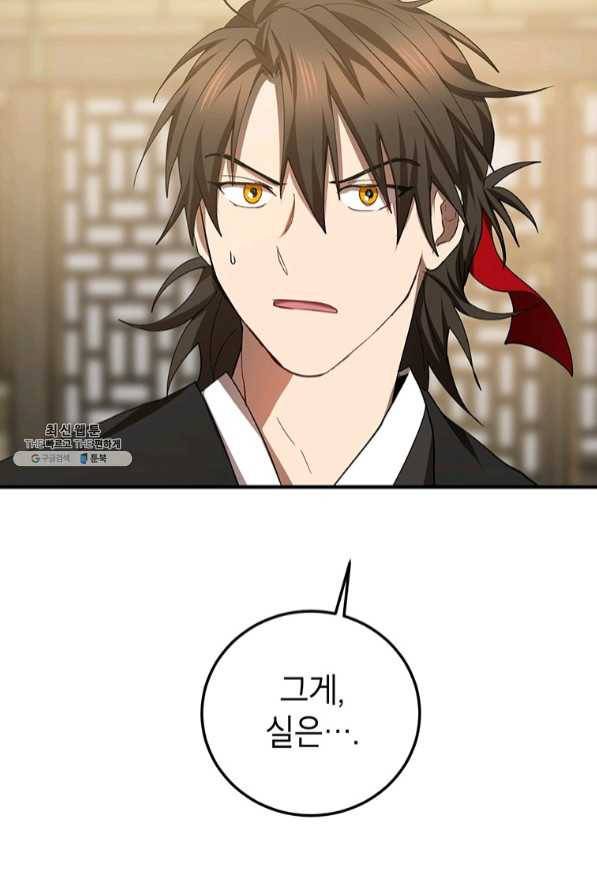 무당기협 56화 37
