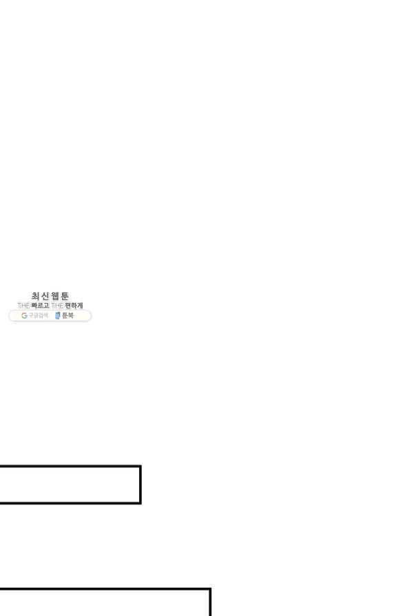 무당기협 56화 38