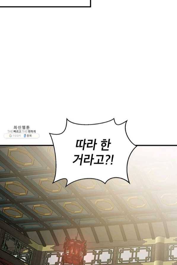 무당기협 56화 39