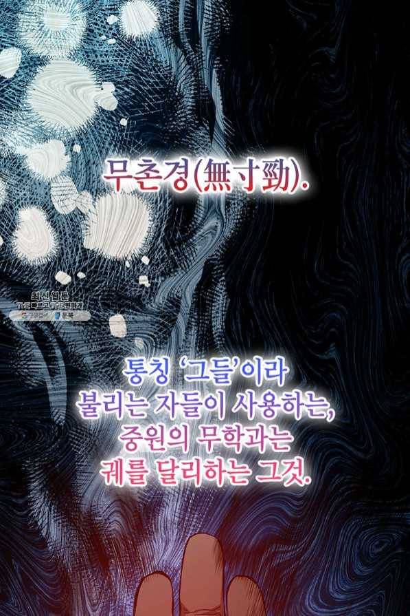 무당기협 56화 42