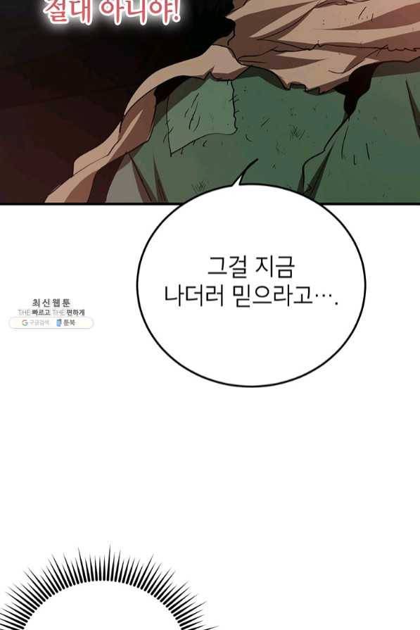 무당기협 56화 45