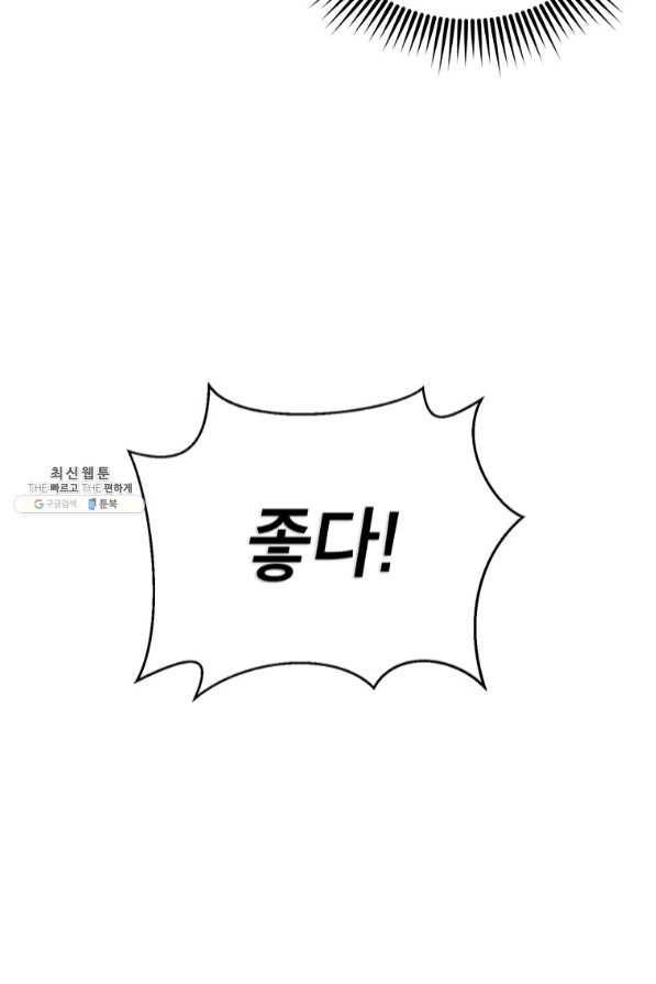 무당기협 56화 47