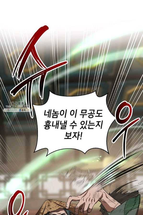 무당기협 56화 49