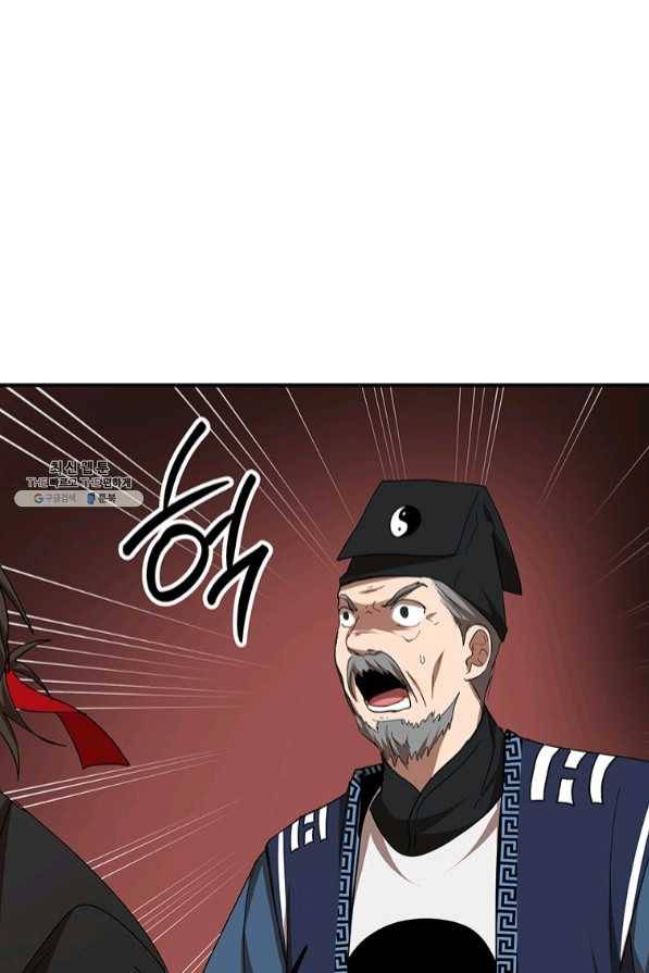 무당기협 56화 51