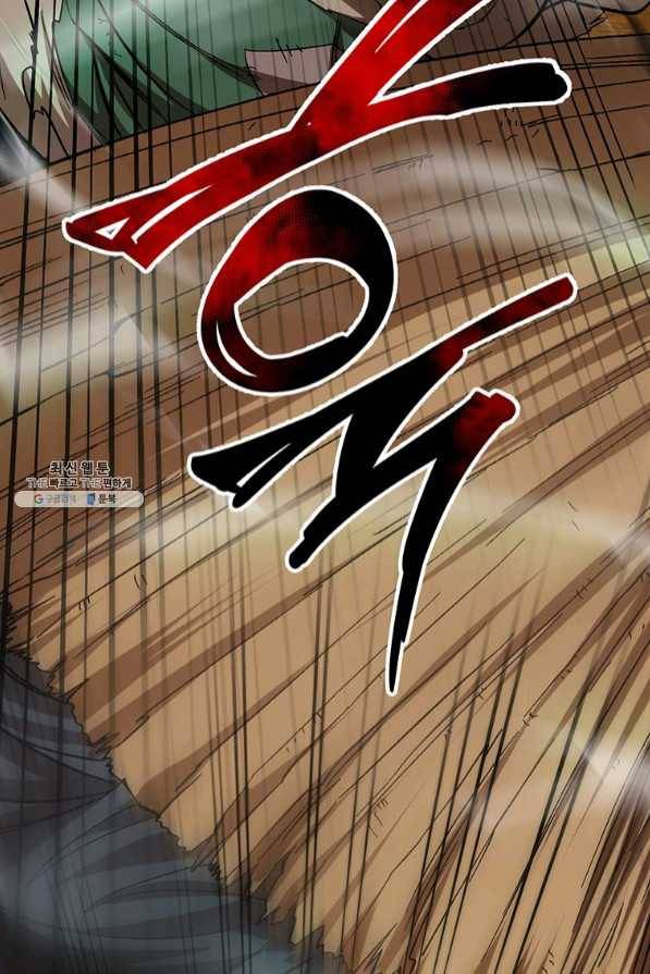 무당기협 56화 55