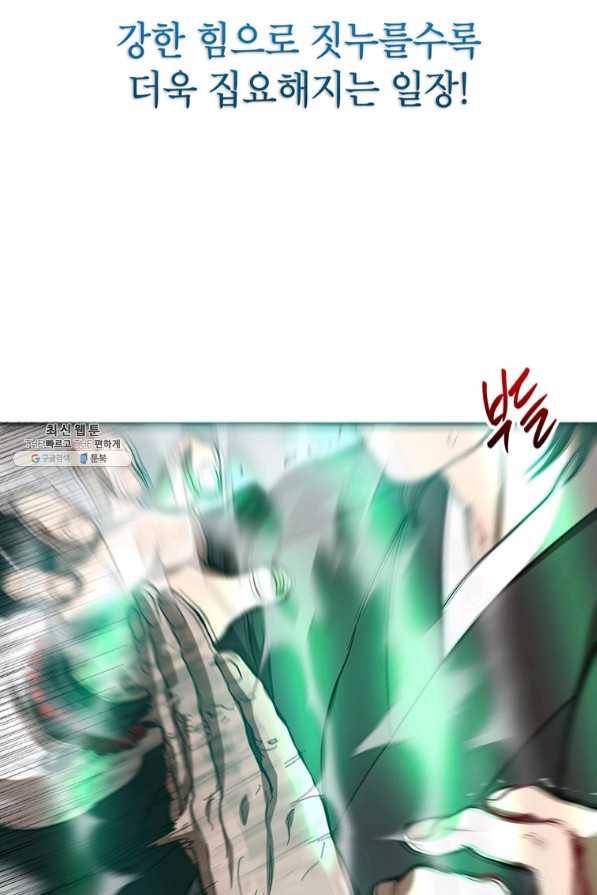 무당기협 56화 62