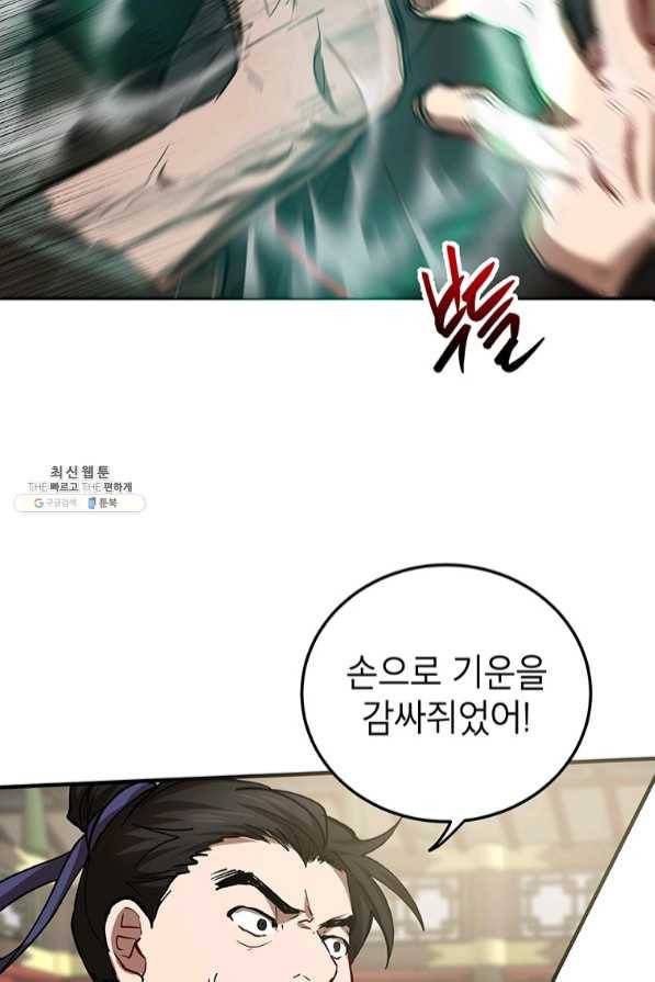 무당기협 56화 63