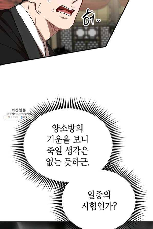 무당기협 56화 64