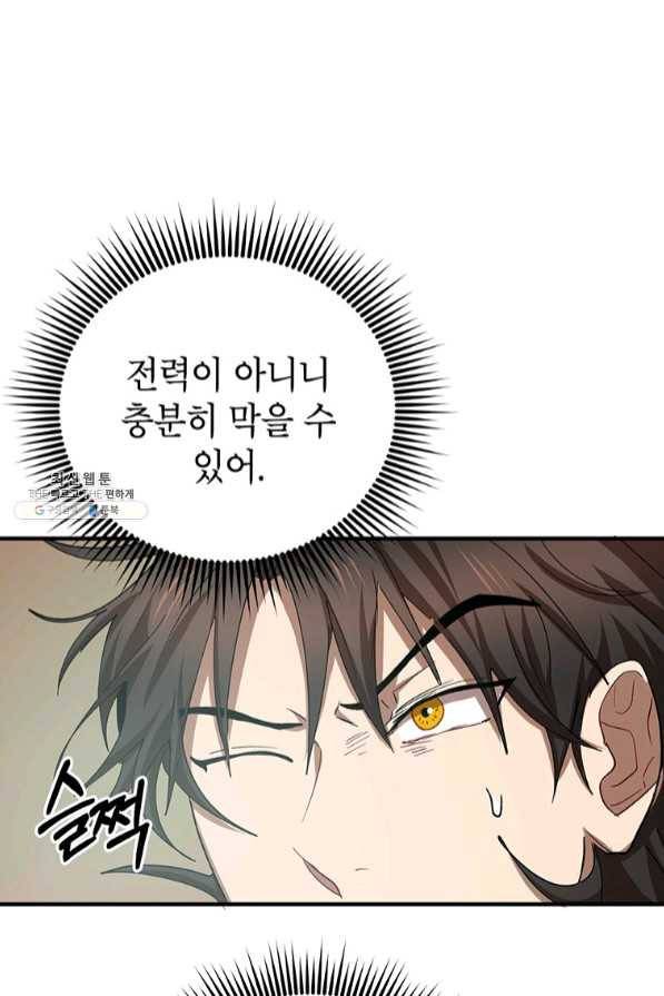 무당기협 56화 66