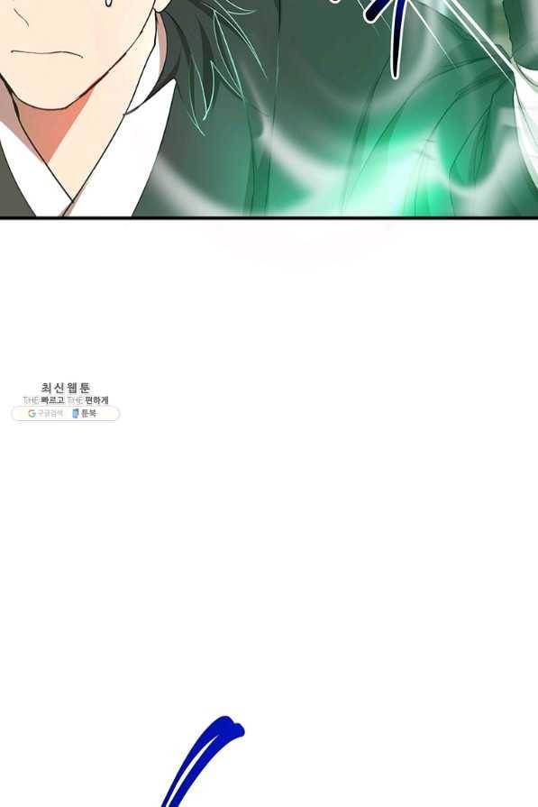 무당기협 56화 68