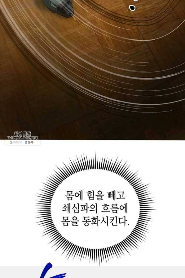 무당기협 56화 71