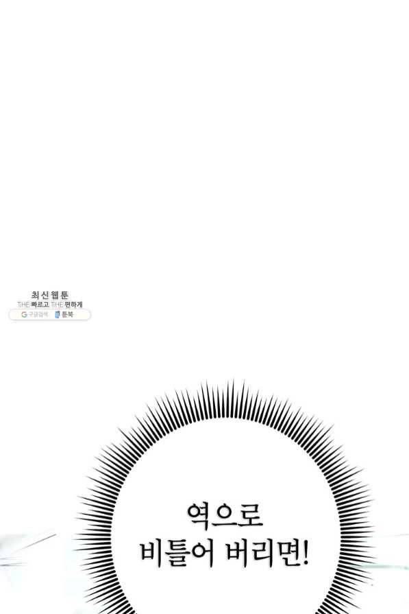 무당기협 56화 75