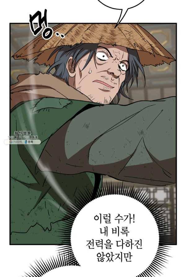 무당기협 56화 82