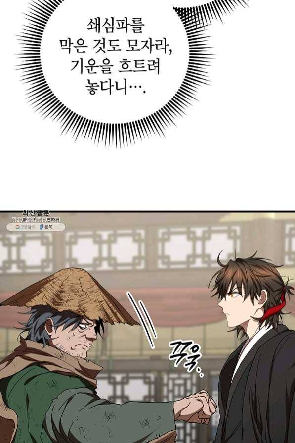 무당기협 56화 83